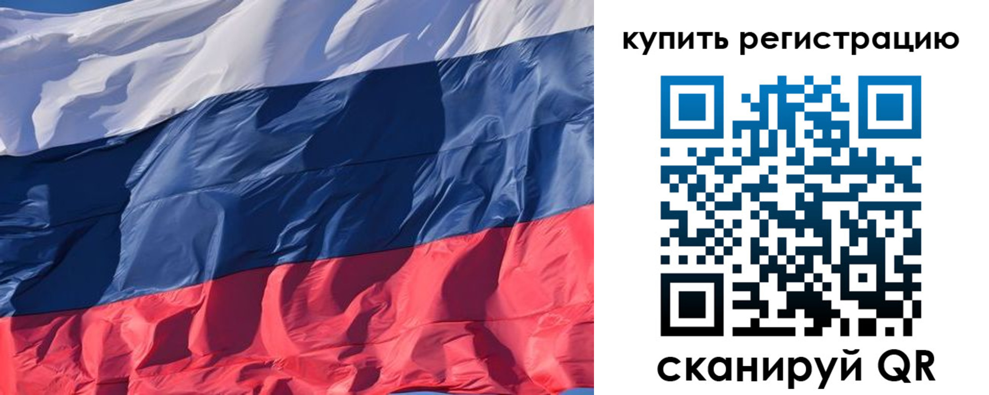 прописка ребенка в Архангельске