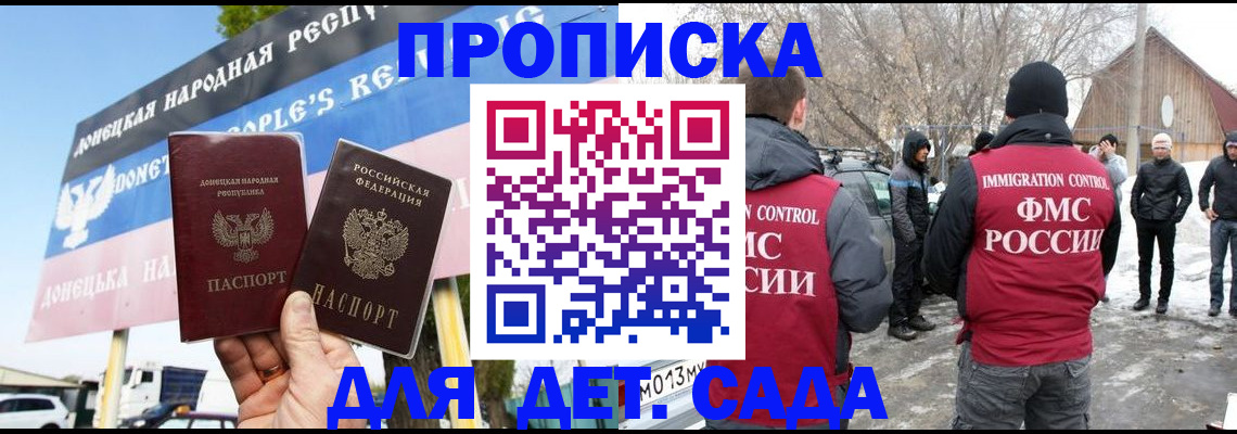 временная регистрация недорого в Архангельске