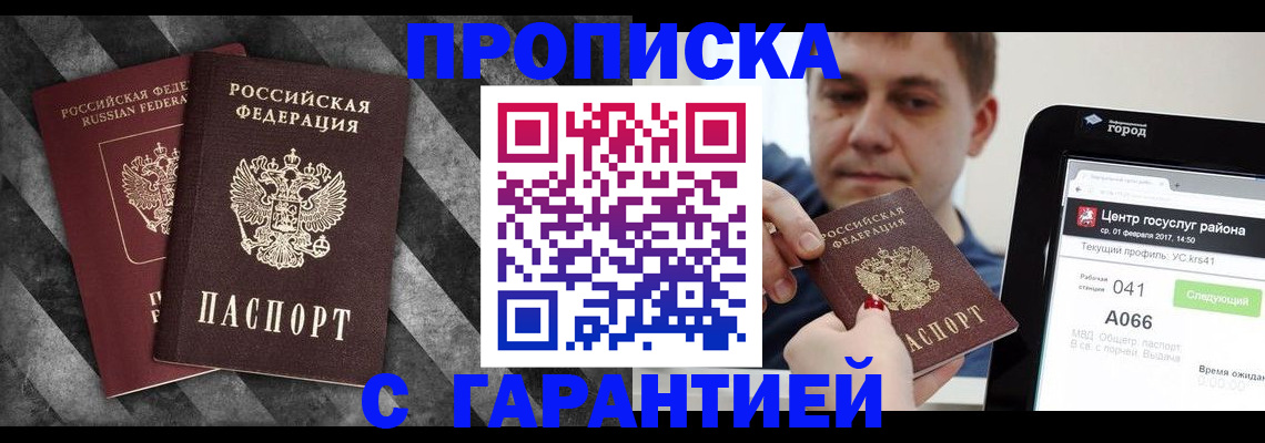 найти адрес прописки в Архангельске