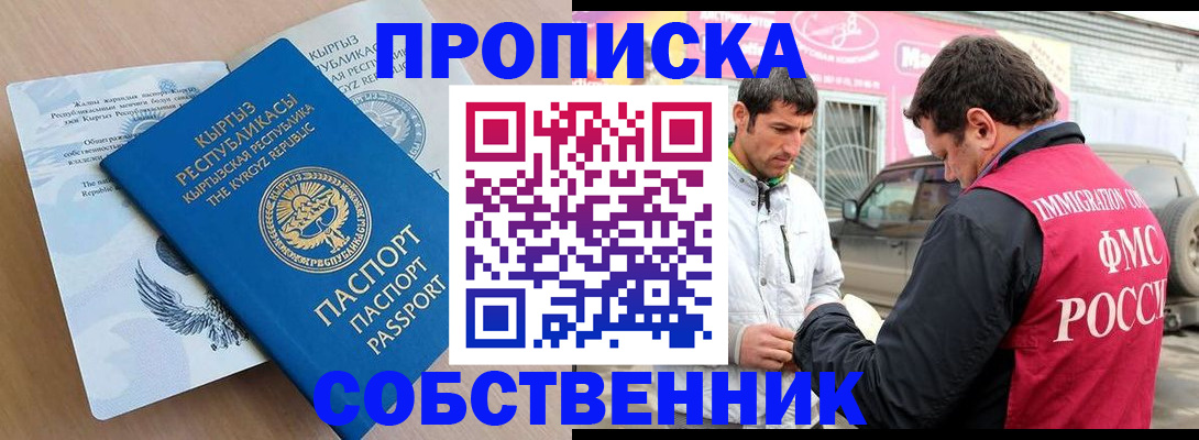 найти адрес прописки в Архангельске