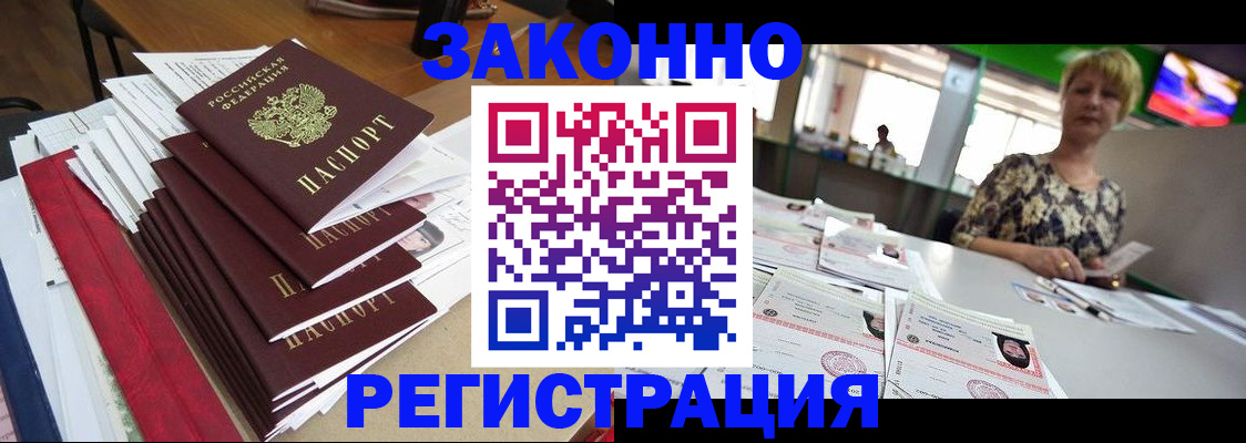 прописка от собственника в Архангельске