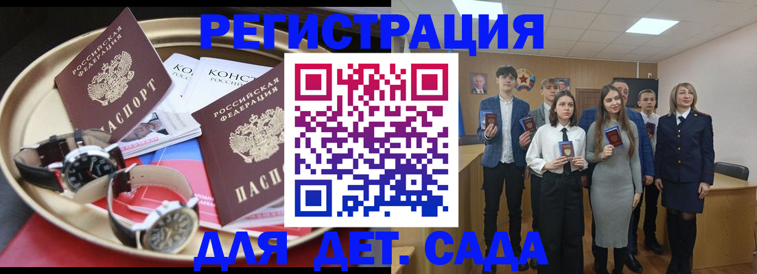 временная регистрация купить в Архангельске
