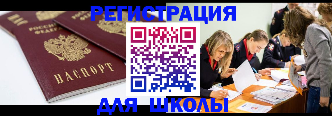 временная регистрация законно в Архангельске